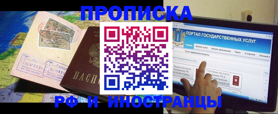 прописка штамп в Сегеже