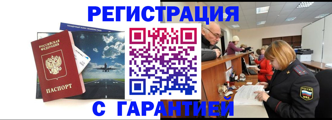 прописка ребенка в Сегеже