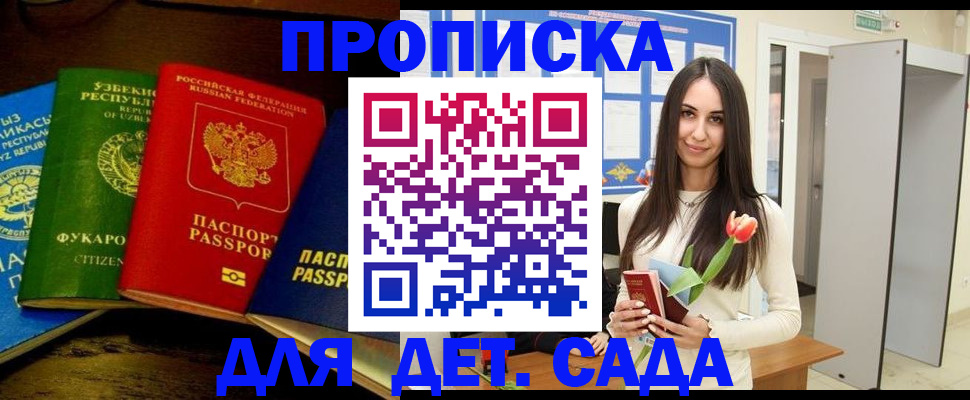 прописка в Сегеже