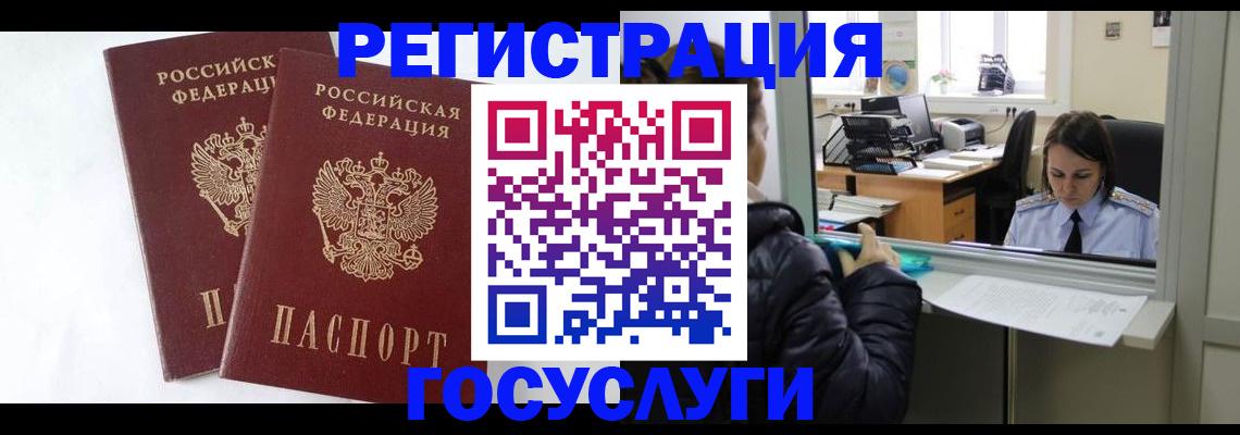 прописка иностранных граждан в Сегеже