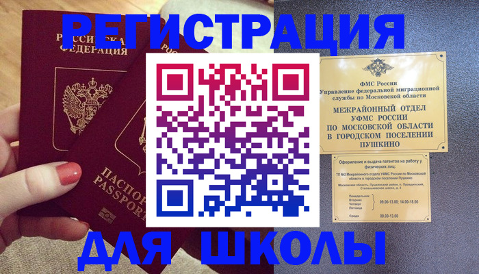 временная регистрация законно в Сегеже