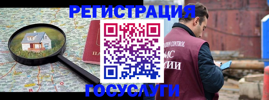 временная регистрация купить в Сегеже