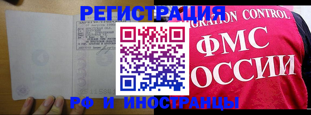 временная регистрация в Сегеже