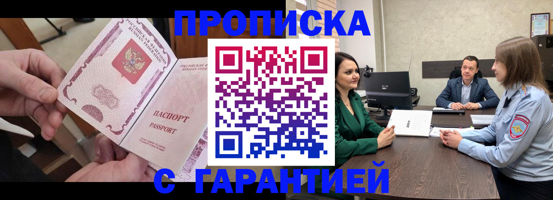 временная регистрация поиск в Сегеже